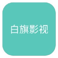 色花堂APP应用